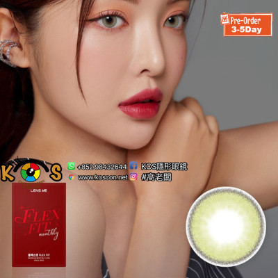 Lensme FlexFit Monthly Nature Green 플렉스핏 네이처그린